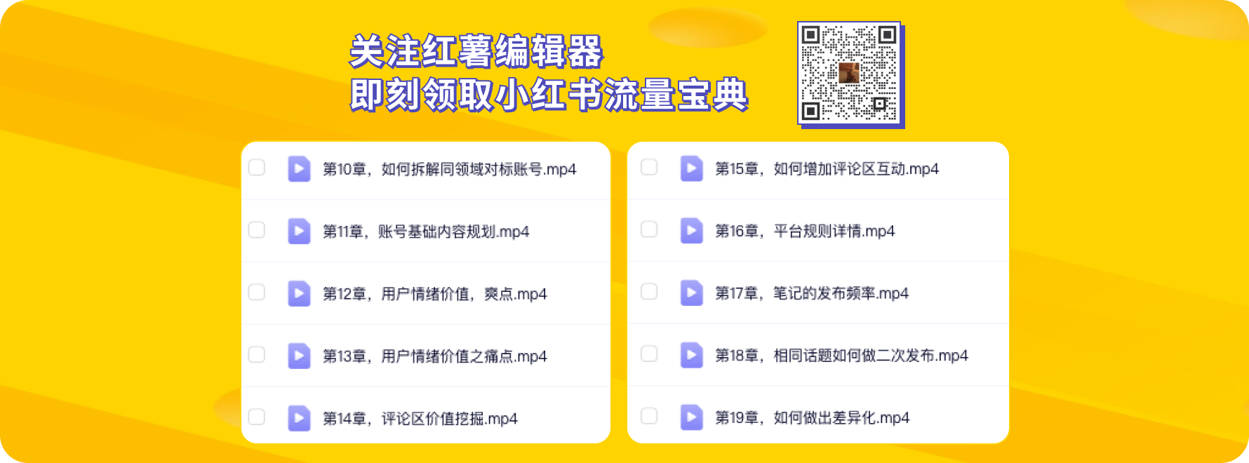 小红书网页版编辑器 Reditor编辑器 赠送你小红书流量宝典